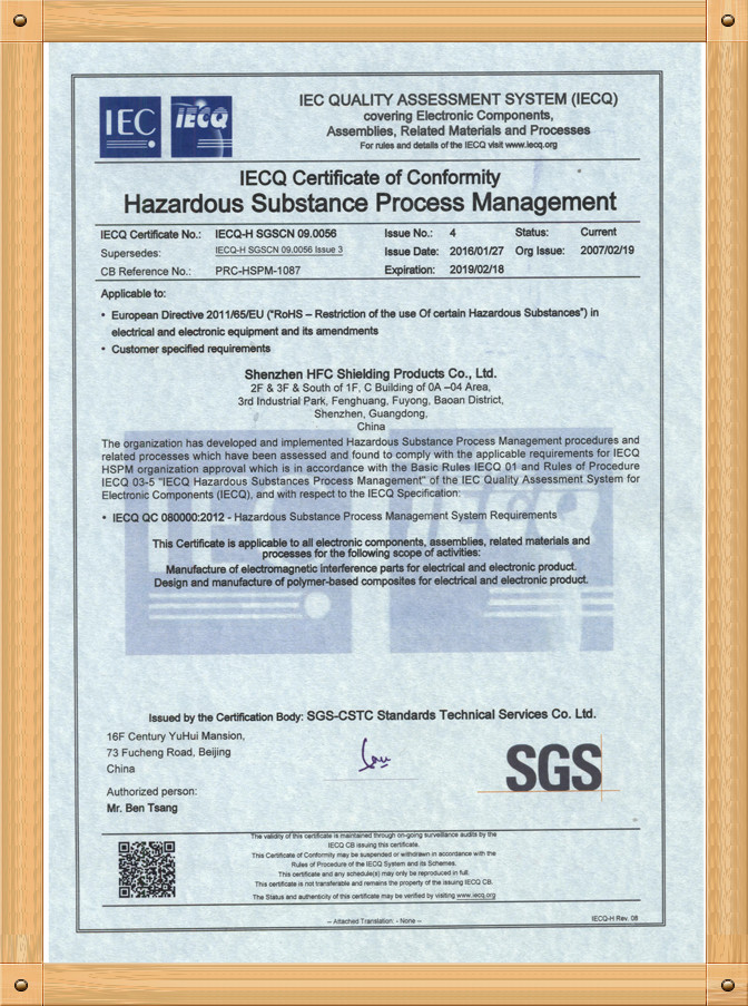 ISO9001體系認(rèn)證證書(shū)
